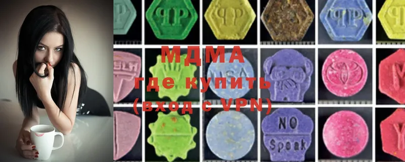 MDMA кристаллы  купить наркотики цена  Касимов 